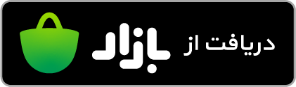 download app دمو اسکریپت طلای وب آذین from bazzar